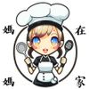【媽媽在家】家常小料理🍳