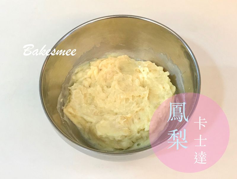 香滑柔順【鳳梨卡士達醬】
