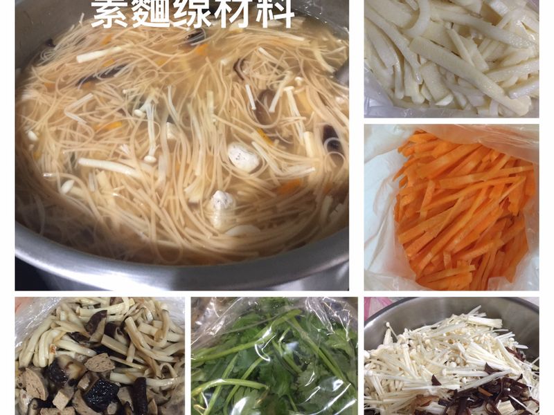 素齋香麵線