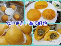 南瓜籽南瓜包