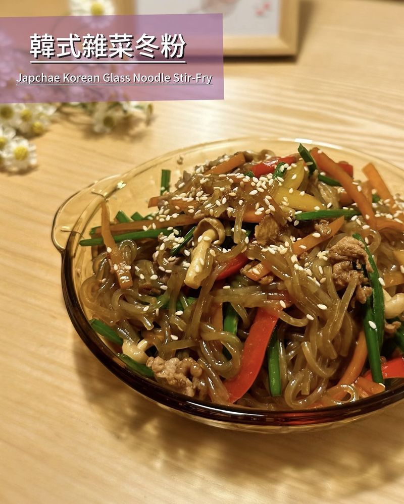 韓式雜菜冬粉