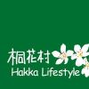 桐花村