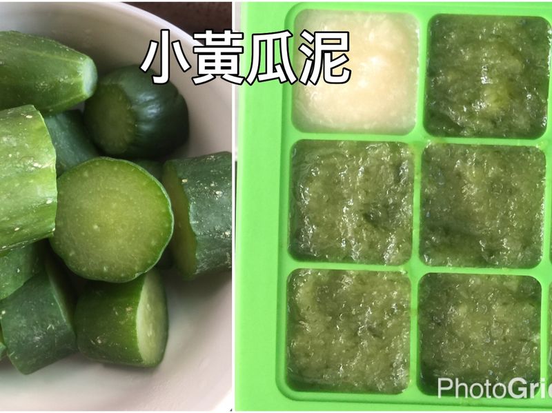 小黃瓜泥（寶寶副食品七個月冰磚）
