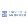 CoConilla不麻煩鮮作寵食