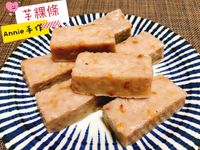 芋粿