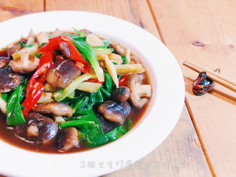 蔥爆香菇