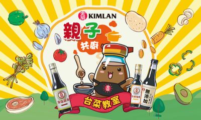 2025 暑假活動首選!金蘭親子共廚台菜教室,限量名額快來報名!