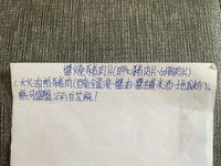 炸豬肉片