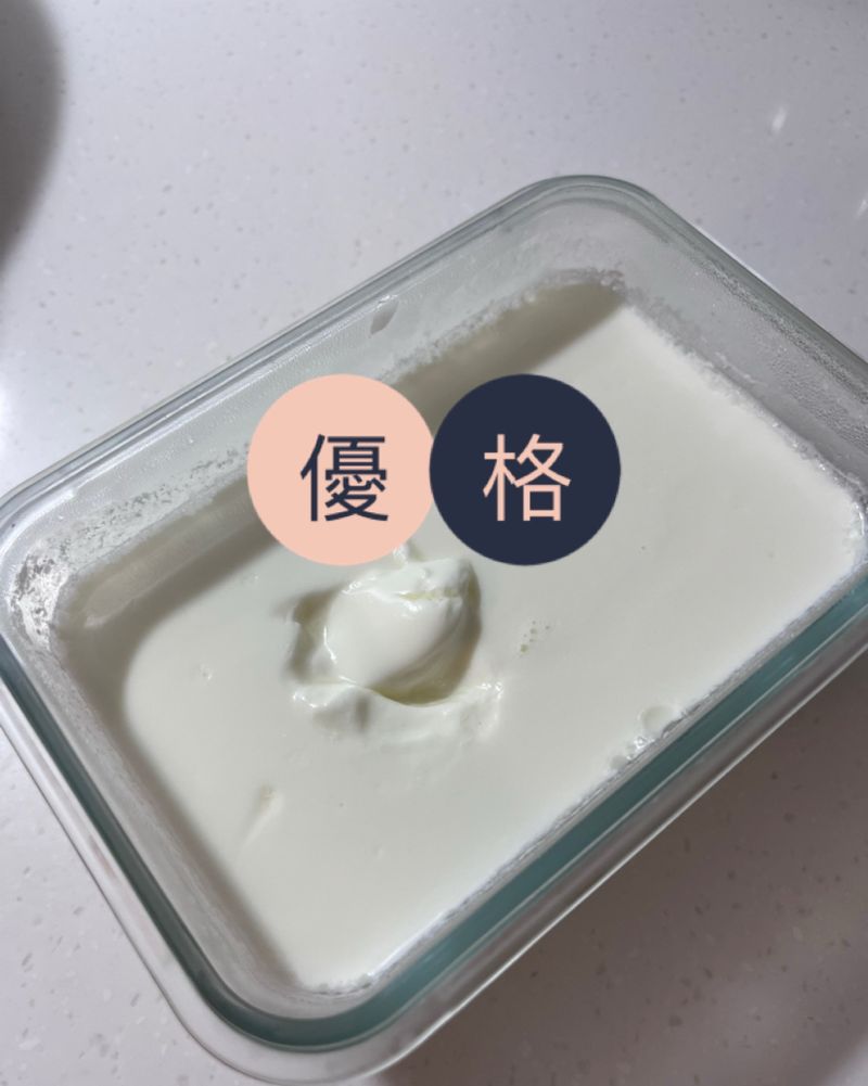 優格