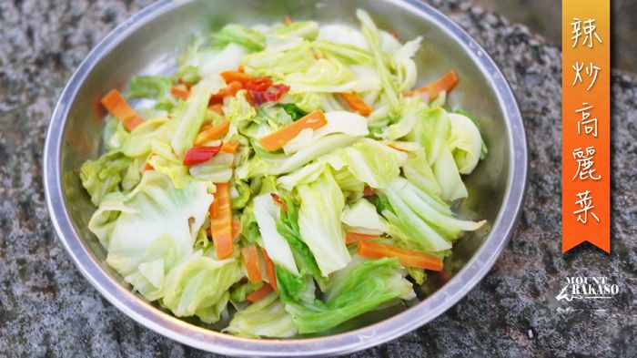 辣炒高麗菜【露營荷蘭鍋料理】