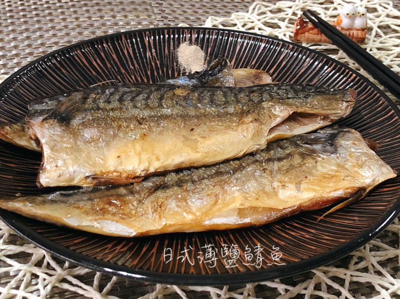 日式薄鹽鯖魚
