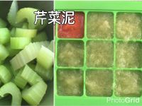 西洋芹泥（寶寶副食品七個月冰磚）