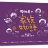 陶板屋の暖味廚房