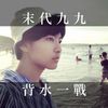 操曹