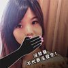 Emily Tseng