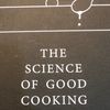料理的科學實作