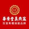 華齊堂健康館