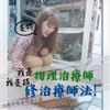 喬楷婷