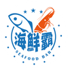 海鮮霸