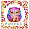 懶蠹娘