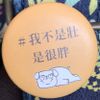 吳楓桔