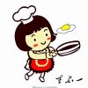 朵蕊絲小廚娘