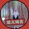 顏孝軒