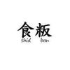 食粄