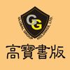 Gobook