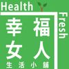 幸福料理