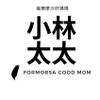 林太太