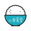 小米食堂