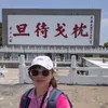 煩躁散仙媽