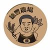 德豐農場