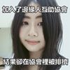 張珸珸