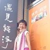 李靜宜