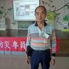 王水龍