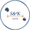 S&K宅料理
