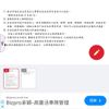 秒秒悟