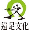遠足文化