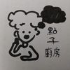 點子廚房