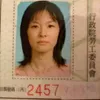 陳鳳珠