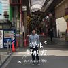 張幼森