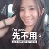 林香檳