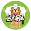 總舖獅來酷客