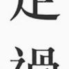 小語