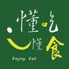 懂吃懂食