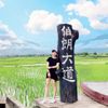 林靜怡