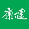 康健好食譜