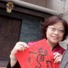 Lynn Chan